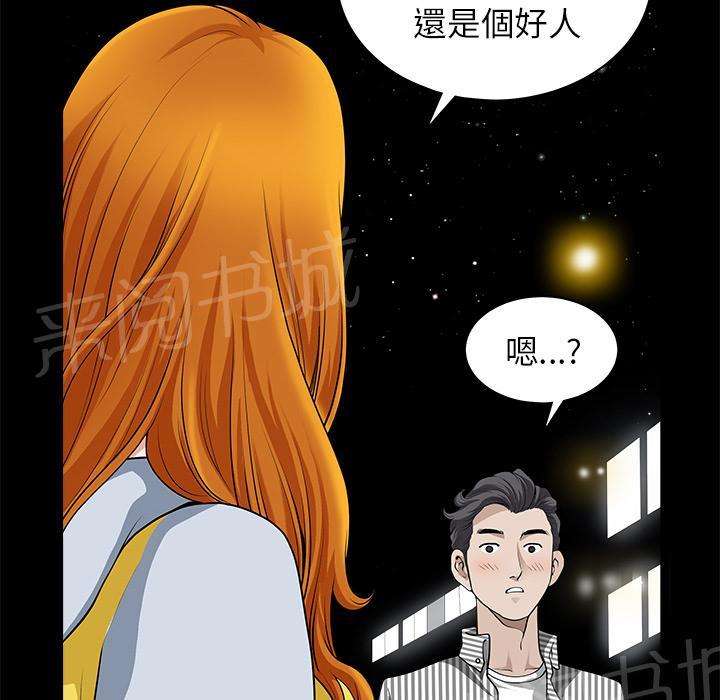 第23话 内疚8