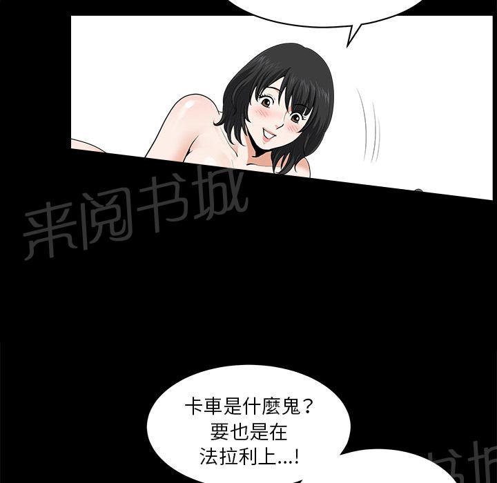 第24话 对面的邻居10