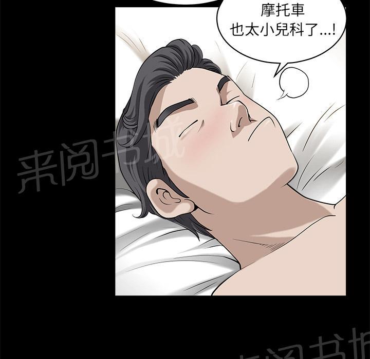 第24话 对面的邻居11