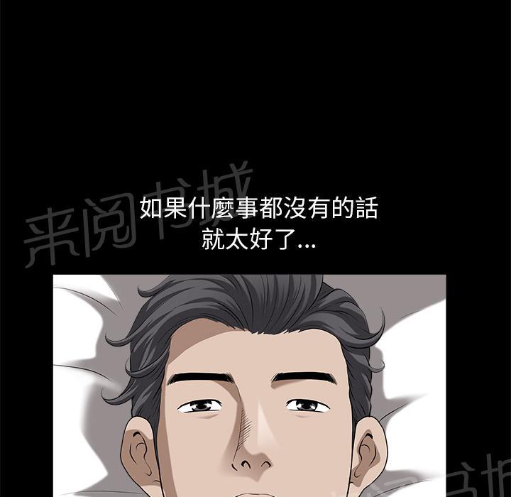 第24话 对面的邻居15