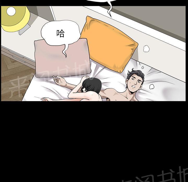 第24话 对面的邻居2