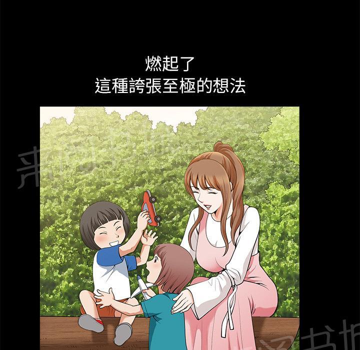 第24话 对面的邻居29