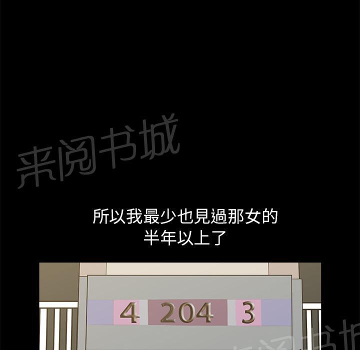 第24话 对面的邻居35