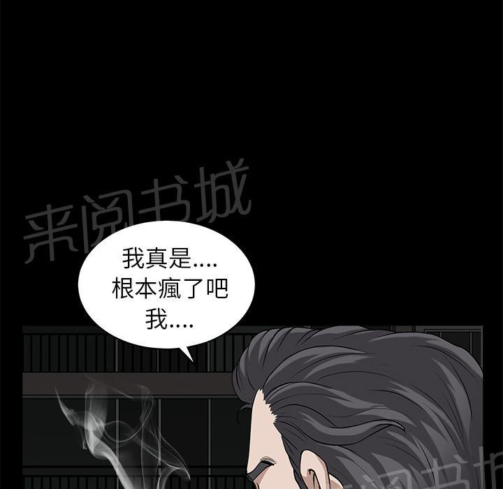 第24话 对面的邻居43