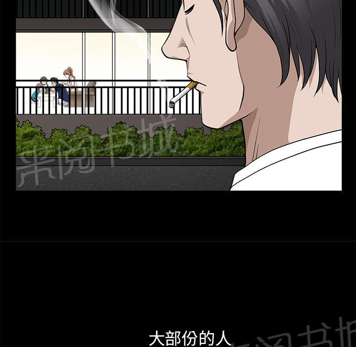 第24话 对面的邻居44