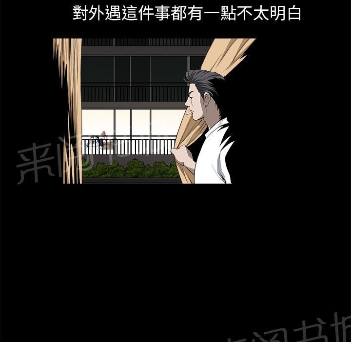 第24话 对面的邻居45