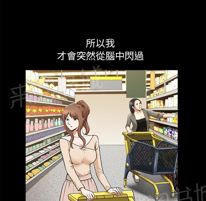 第24话 对面的邻居50