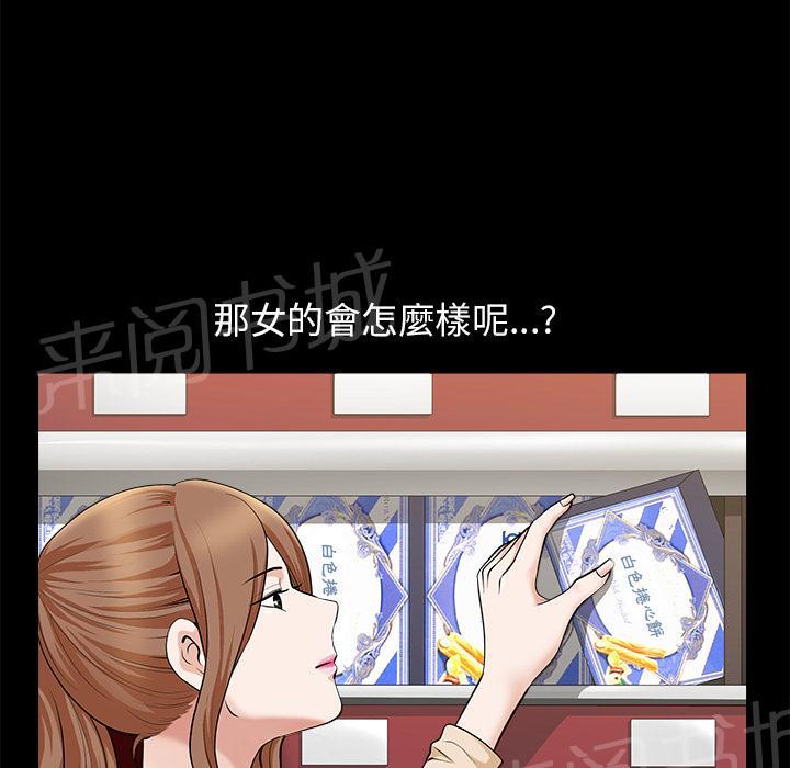 第24话 对面的邻居52