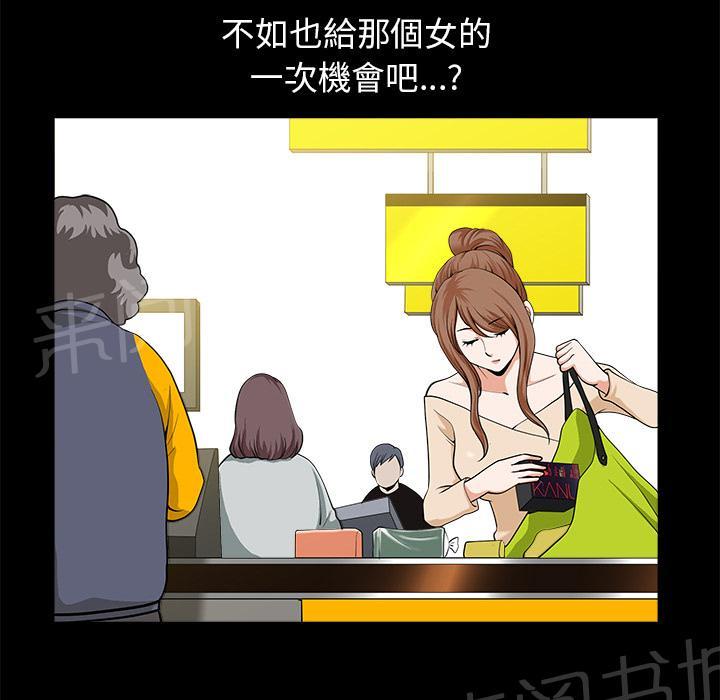 第24话 对面的邻居54