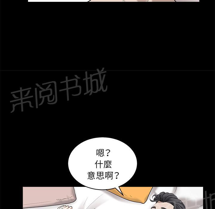 第24话 对面的邻居6