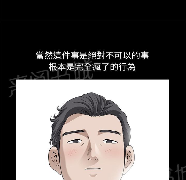 第24话 对面的邻居65