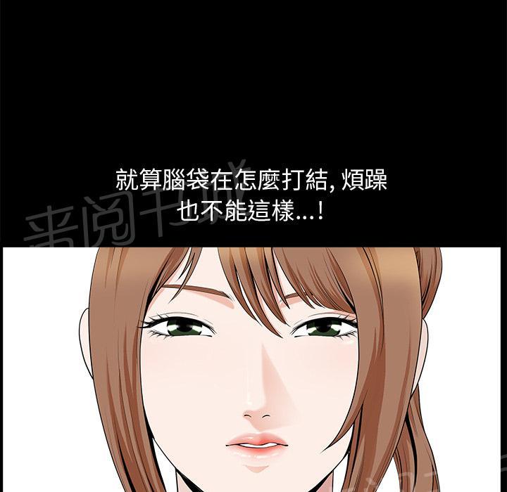 第24话 对面的邻居68