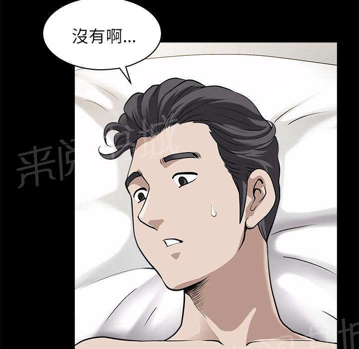 第24话 对面的邻居8
