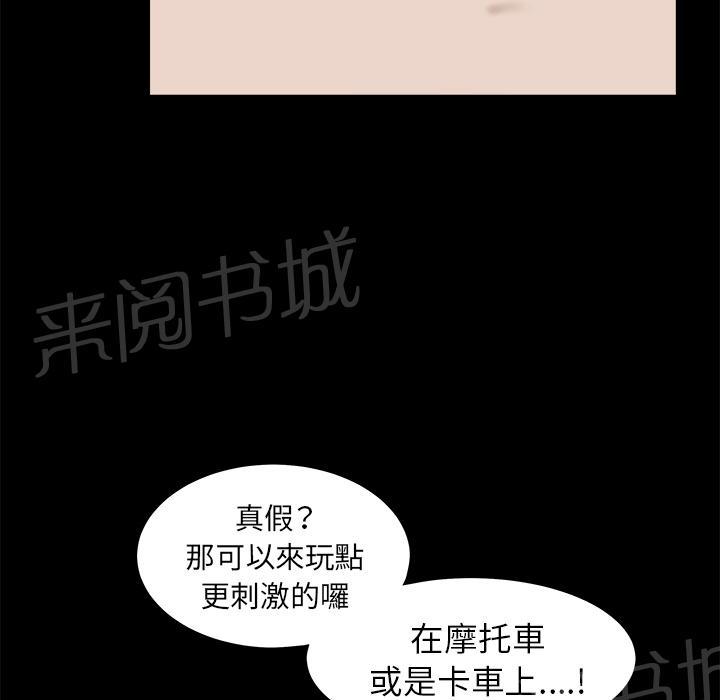 第24话 对面的邻居9