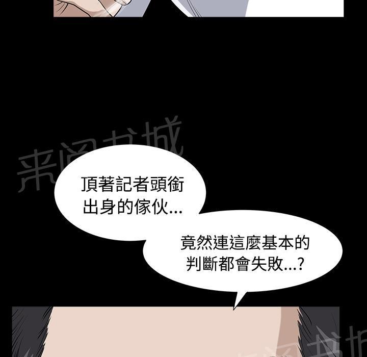 第25话 全身而退30