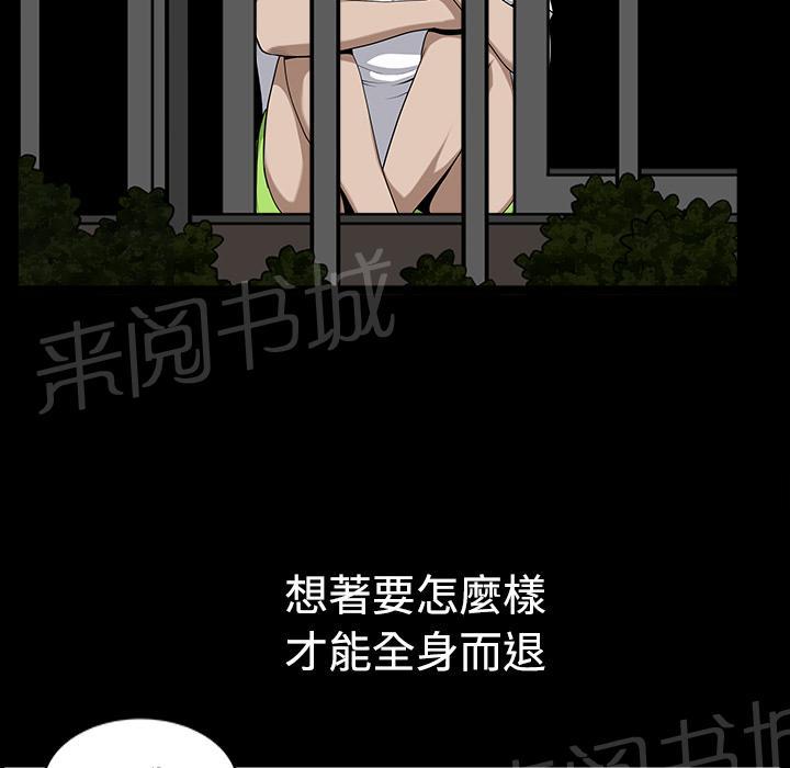 第25话 全身而退43