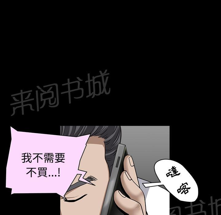 第25话 全身而退45