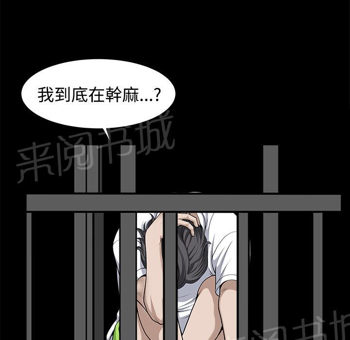 第25话 全身而退53
