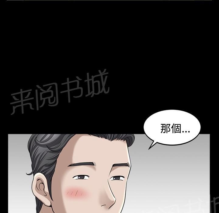 第25话 全身而退6