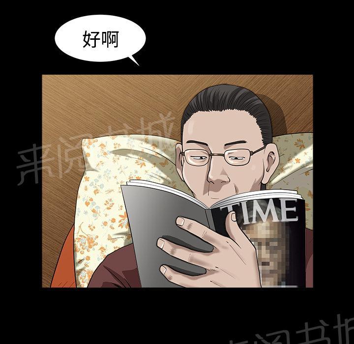 第26话 俘虏11