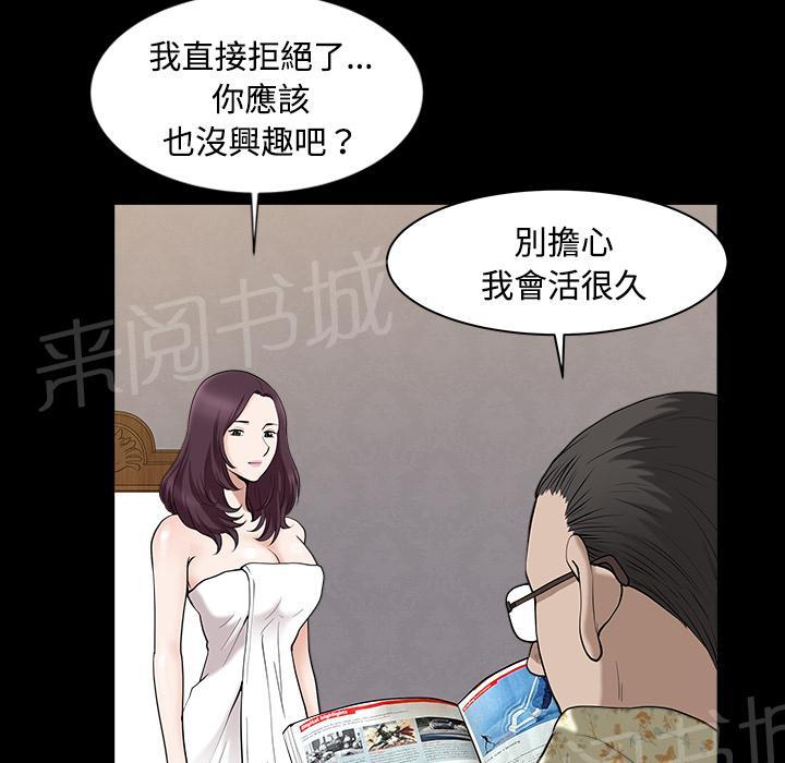 第26话 俘虏2