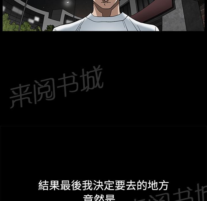 第26话 俘虏42