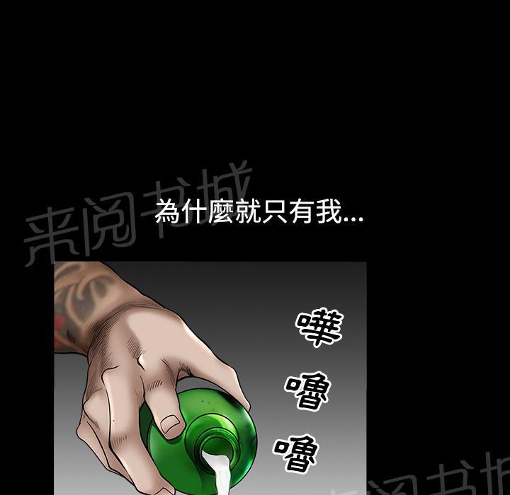 第26话 俘虏53