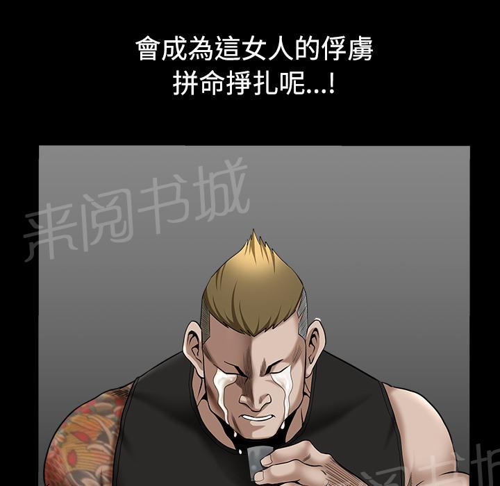 第26话 俘虏57