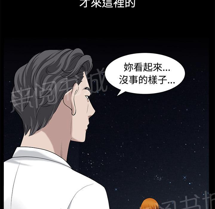 第27话 理清关系12