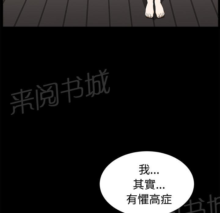 第27话 理清关系25