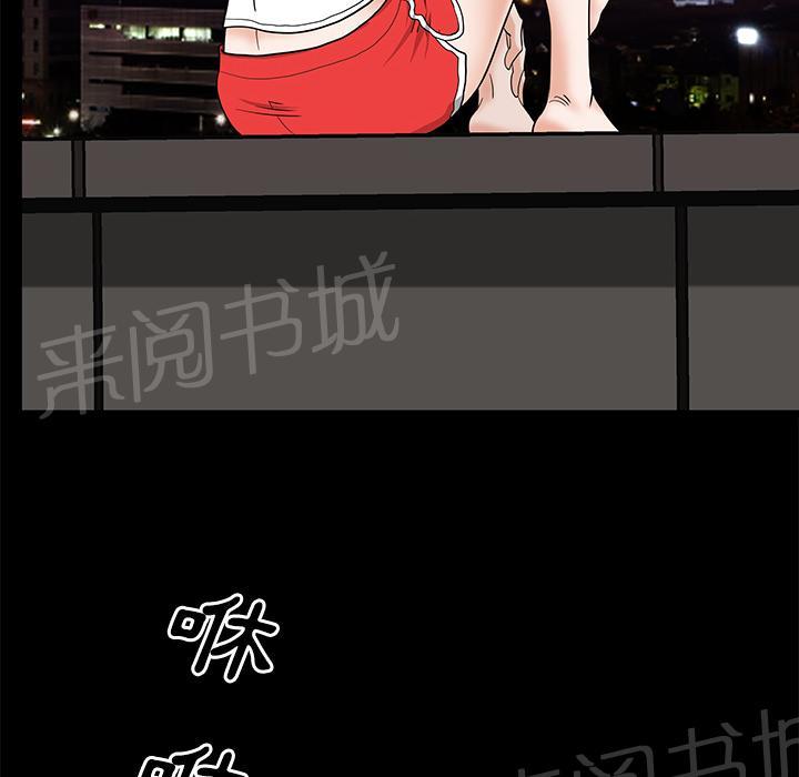 第27话 理清关系3