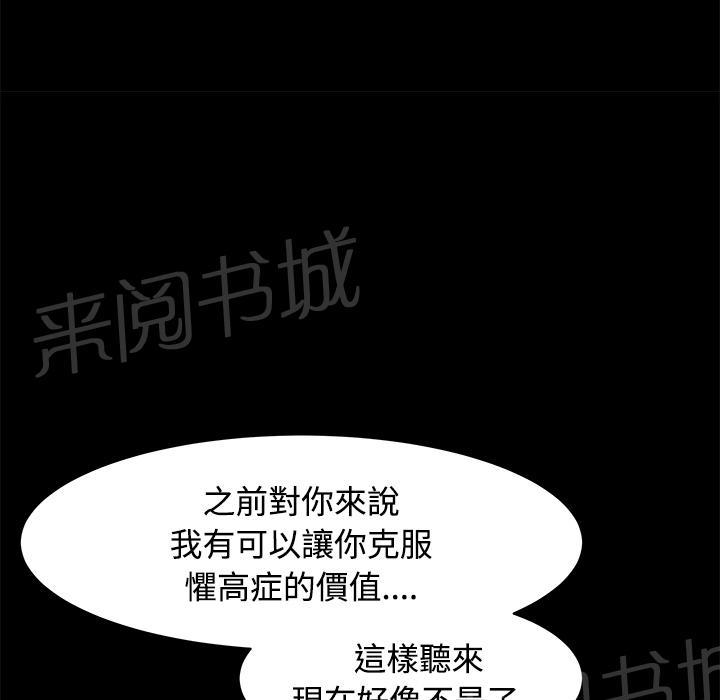 第27话 理清关系31