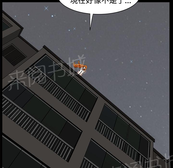 第27话 理清关系32