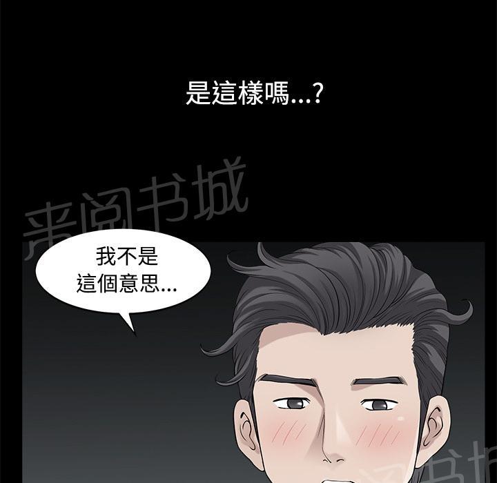 第27话 理清关系34