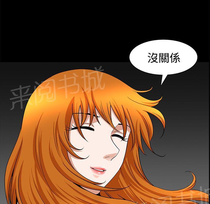 第27话 理清关系36