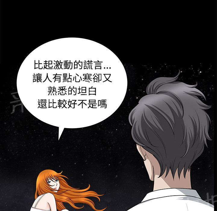 第27话 理清关系38