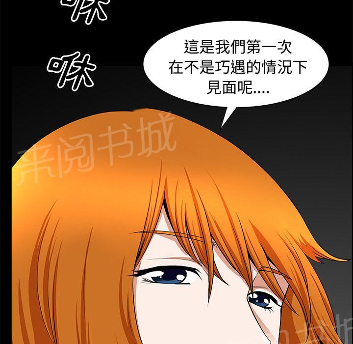 第27话 理清关系4