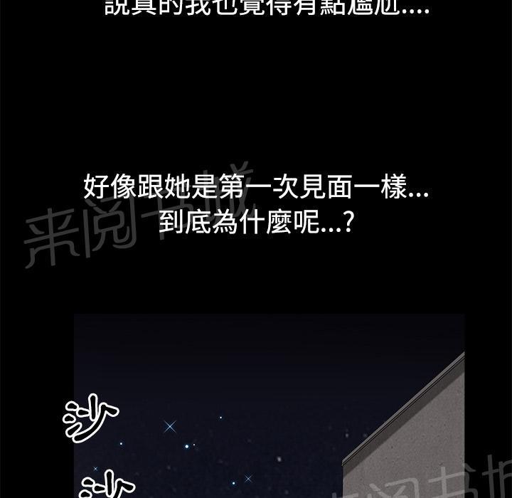 第27话 理清关系42