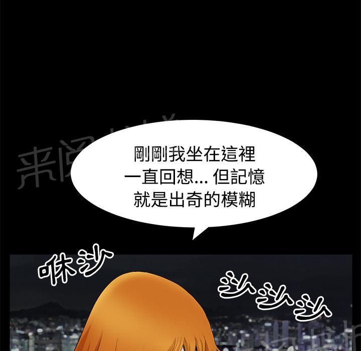 第27话 理清关系44