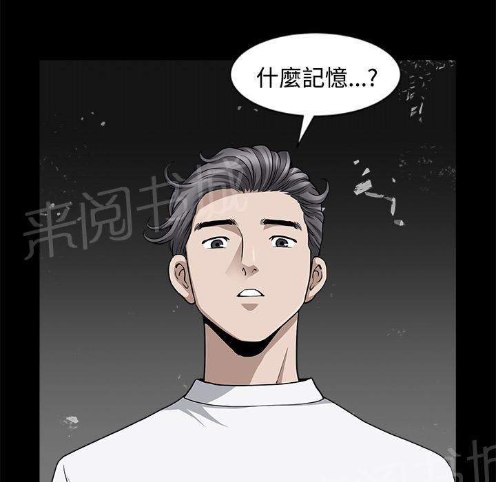 第27话 理清关系46