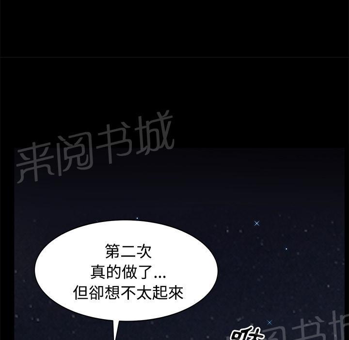 第27话 理清关系51