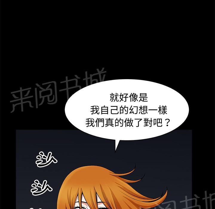 第27话 理清关系53