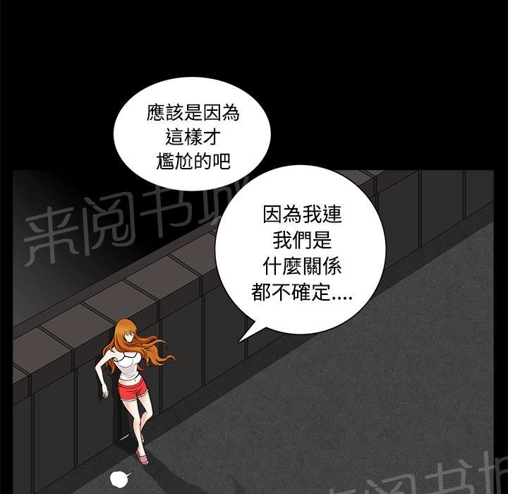 第27话 理清关系59