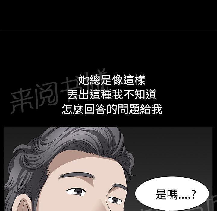 第27话 理清关系6