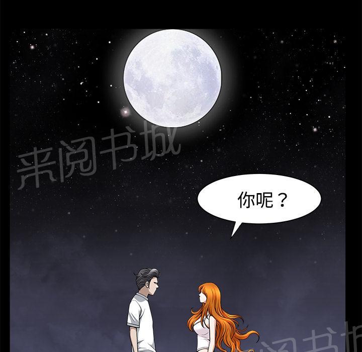 第27话 理清关系65
