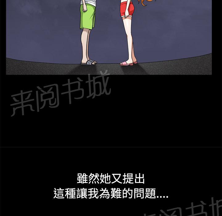 第27话 理清关系66