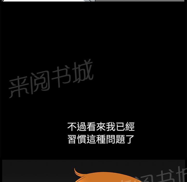 第27话 理清关系68