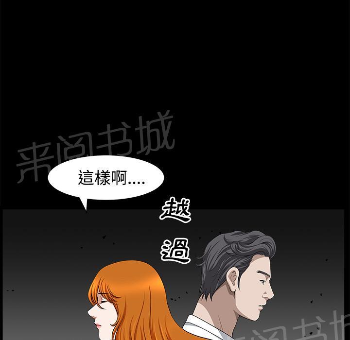 第27话 理清关系70