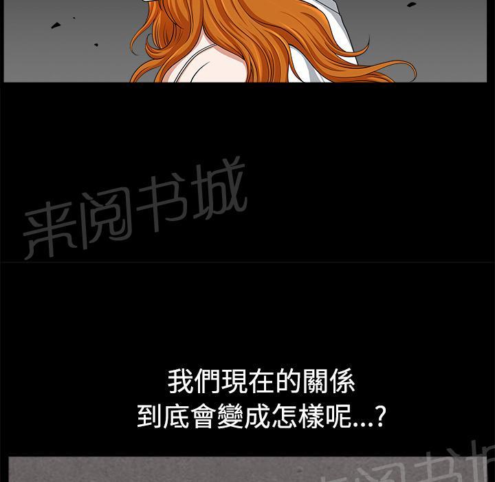 第27话 理清关系71
