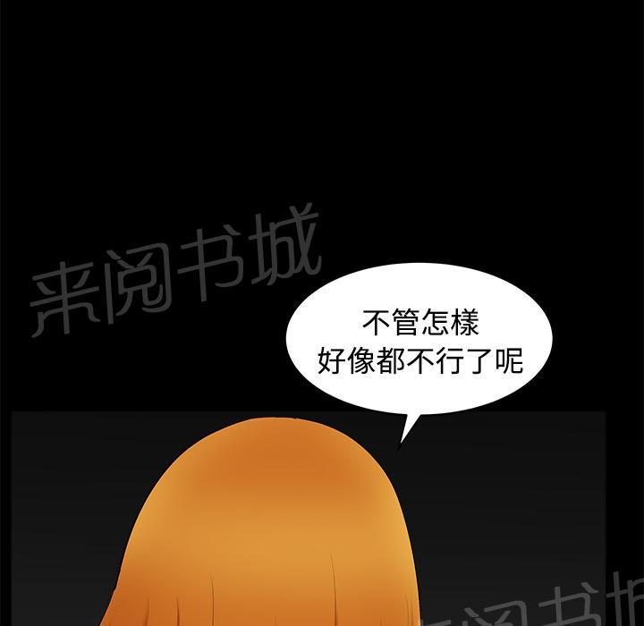 第27话 理清关系75
